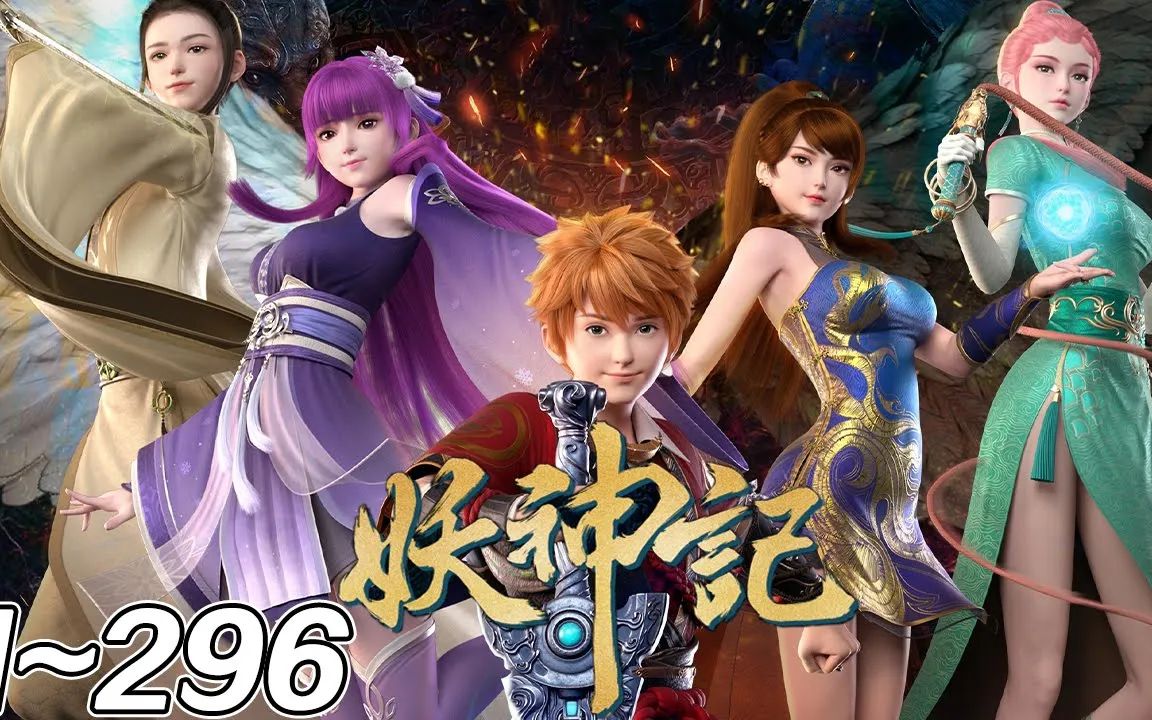 妖神记小说下载_(妖神记小说下载百度云)
