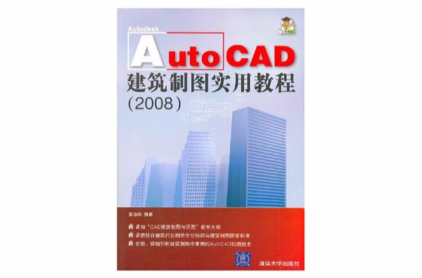 cad2007教程下载-(cad2007版教学视频)