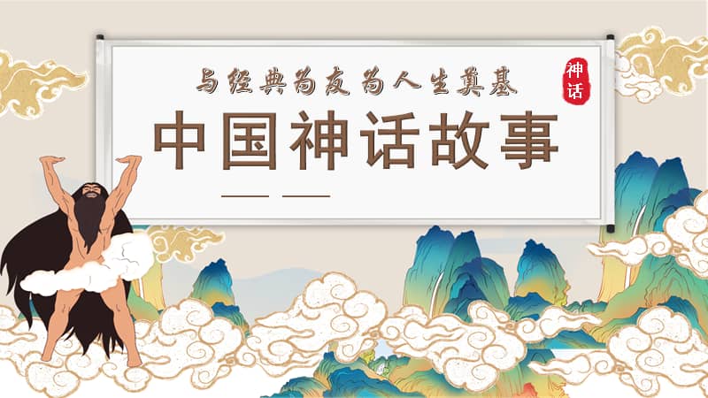 神话下载地址_(神话下载 bt 下载)