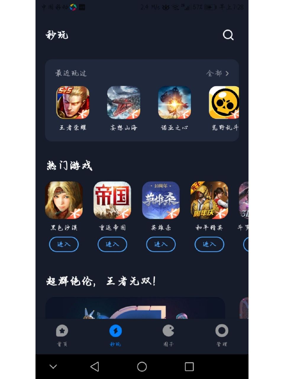 腾讯应用宝app下载-(腾讯应用宝app官网下载)
