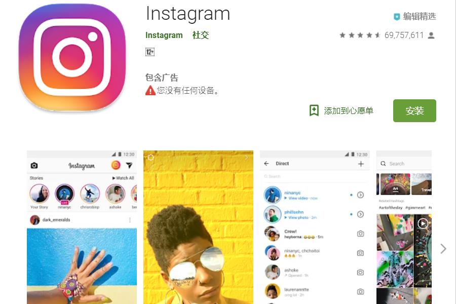 怎么下载instagram软件_(oppo怎么下载instagram软件)