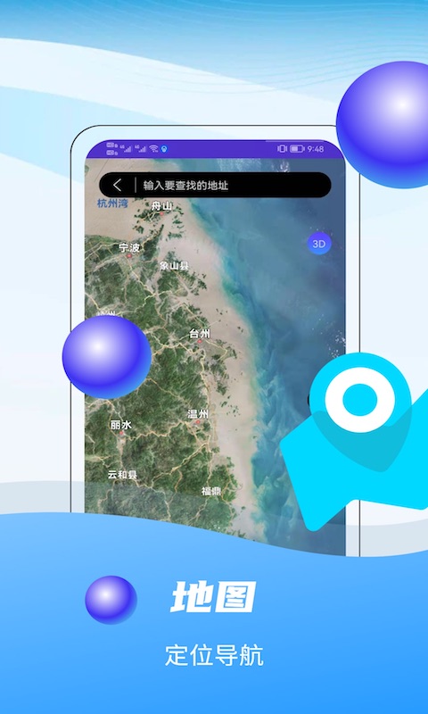奥维互动地图app下载-(奥维互动地图app下载苹果版)