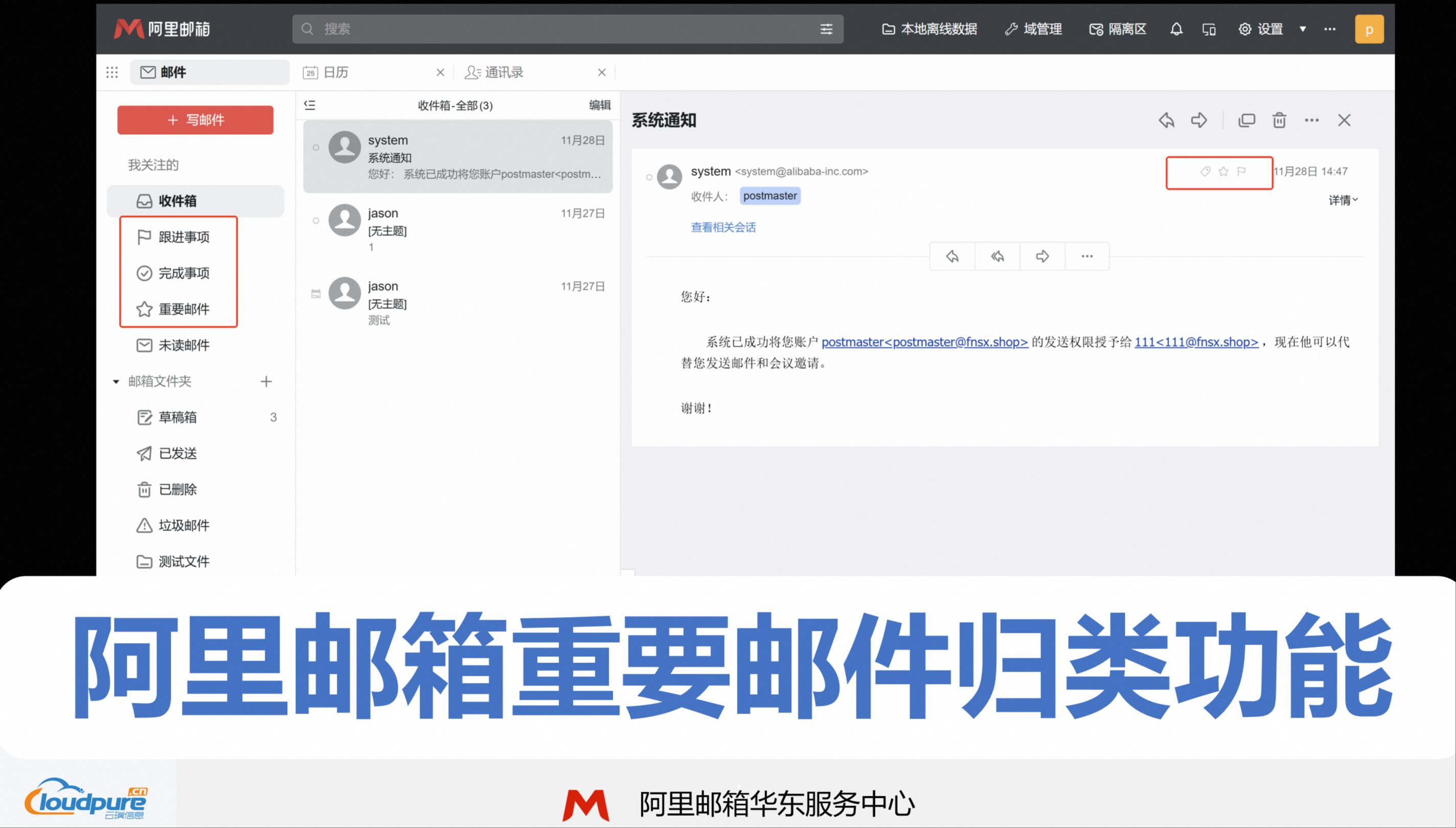 邮箱软件下载_(邮箱软件下载安装)