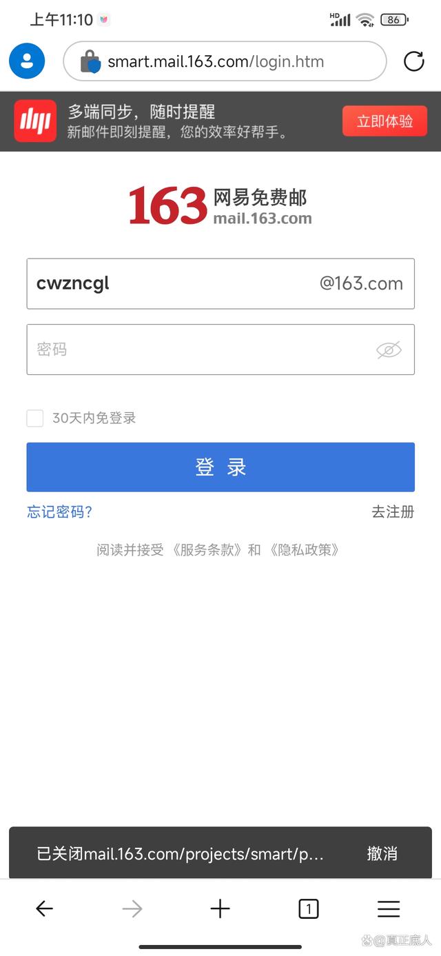 邮箱软件下载_(邮箱软件下载安装)