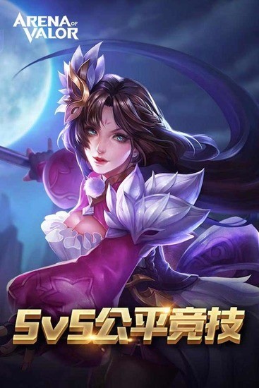 王者荣耀下载官方下载_(王者荣耀下载官方下载手机)