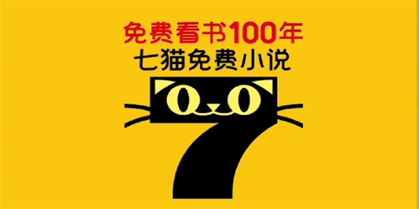 七猫免费阅读-(七猫免费阅读小说怎么设置听书)