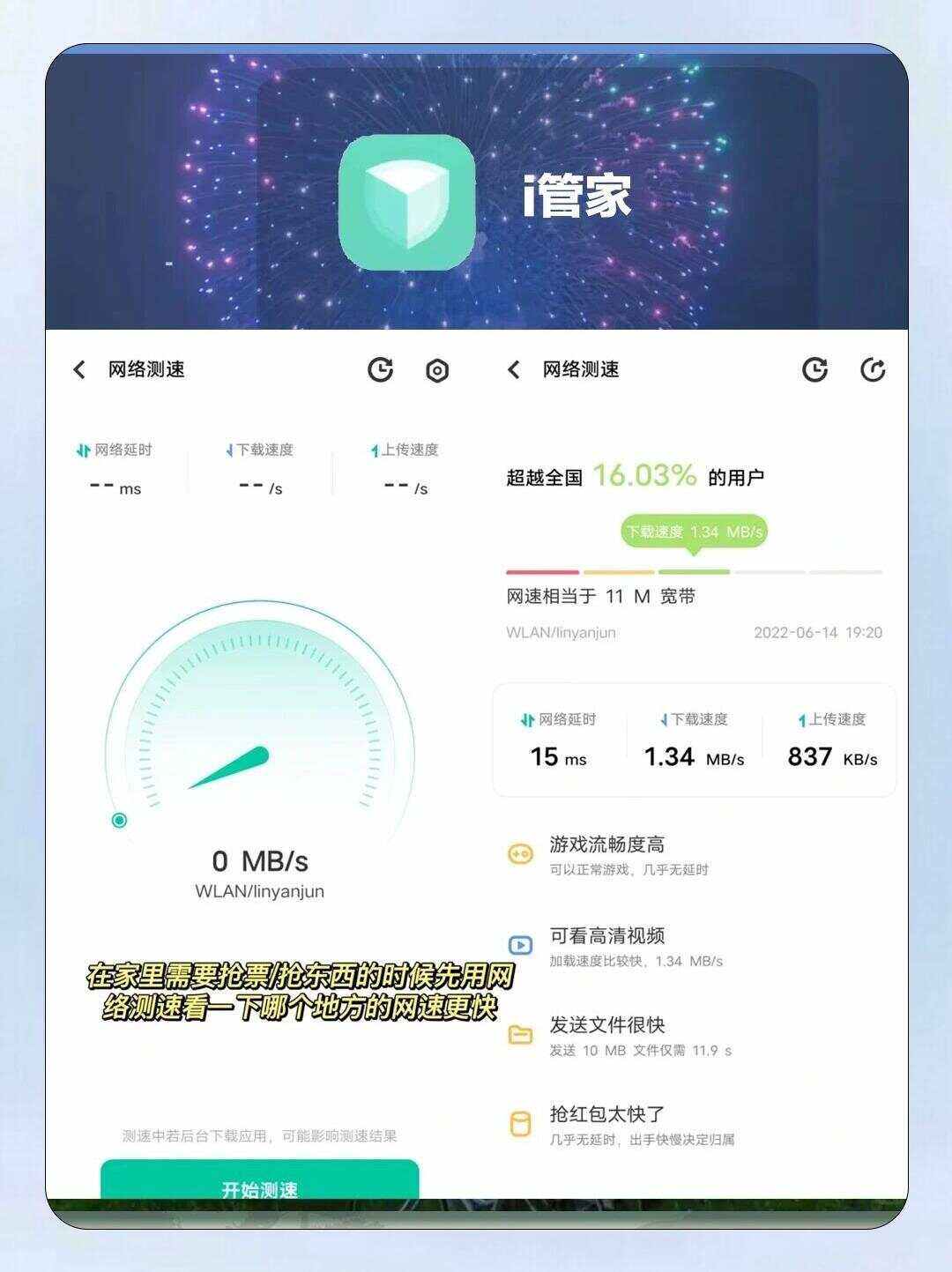 i管家下载安装-(i管家下载安装手机)