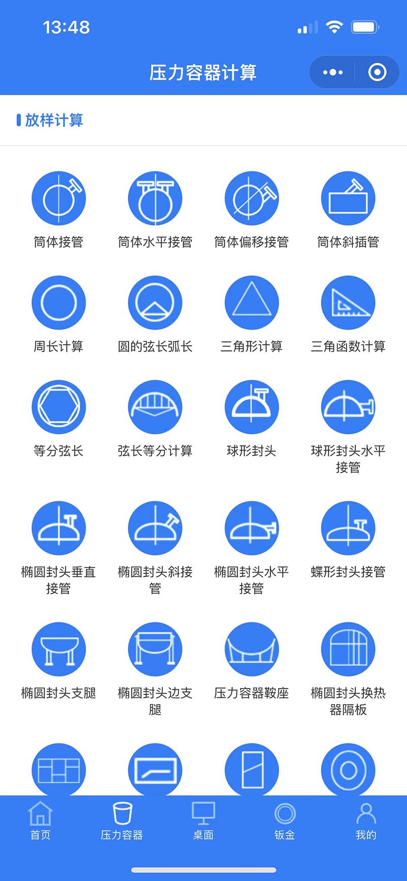软件下载-(软件下载商店)