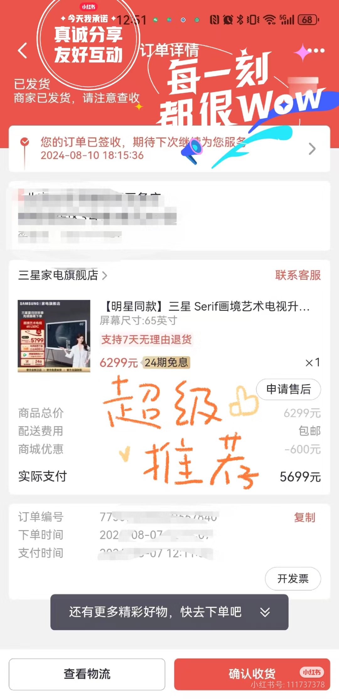 掌上生活app下载安装(掌上生活app下载安装官方版)