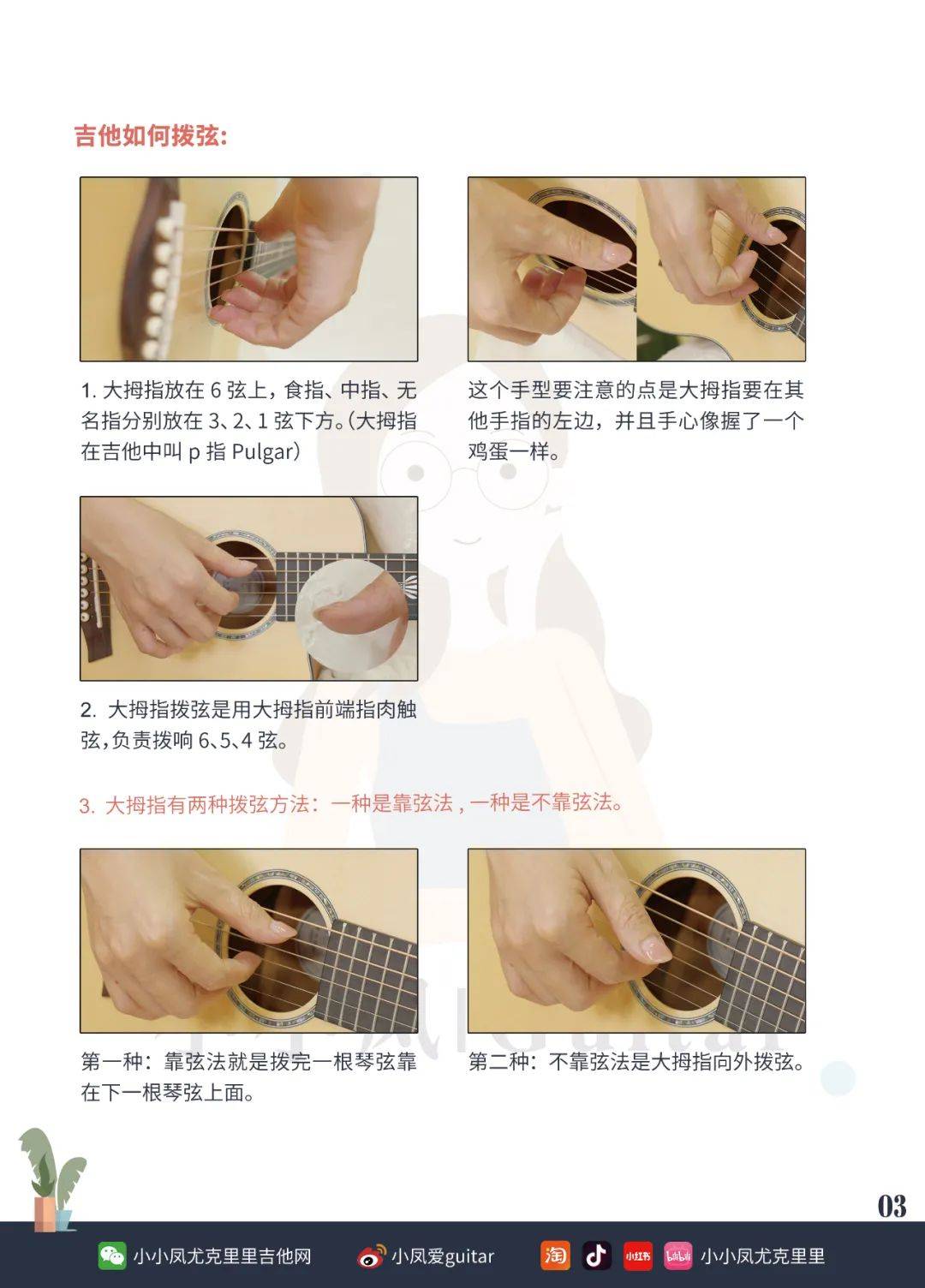 吉他自学教程下载_(自学吉他教学视频全集)