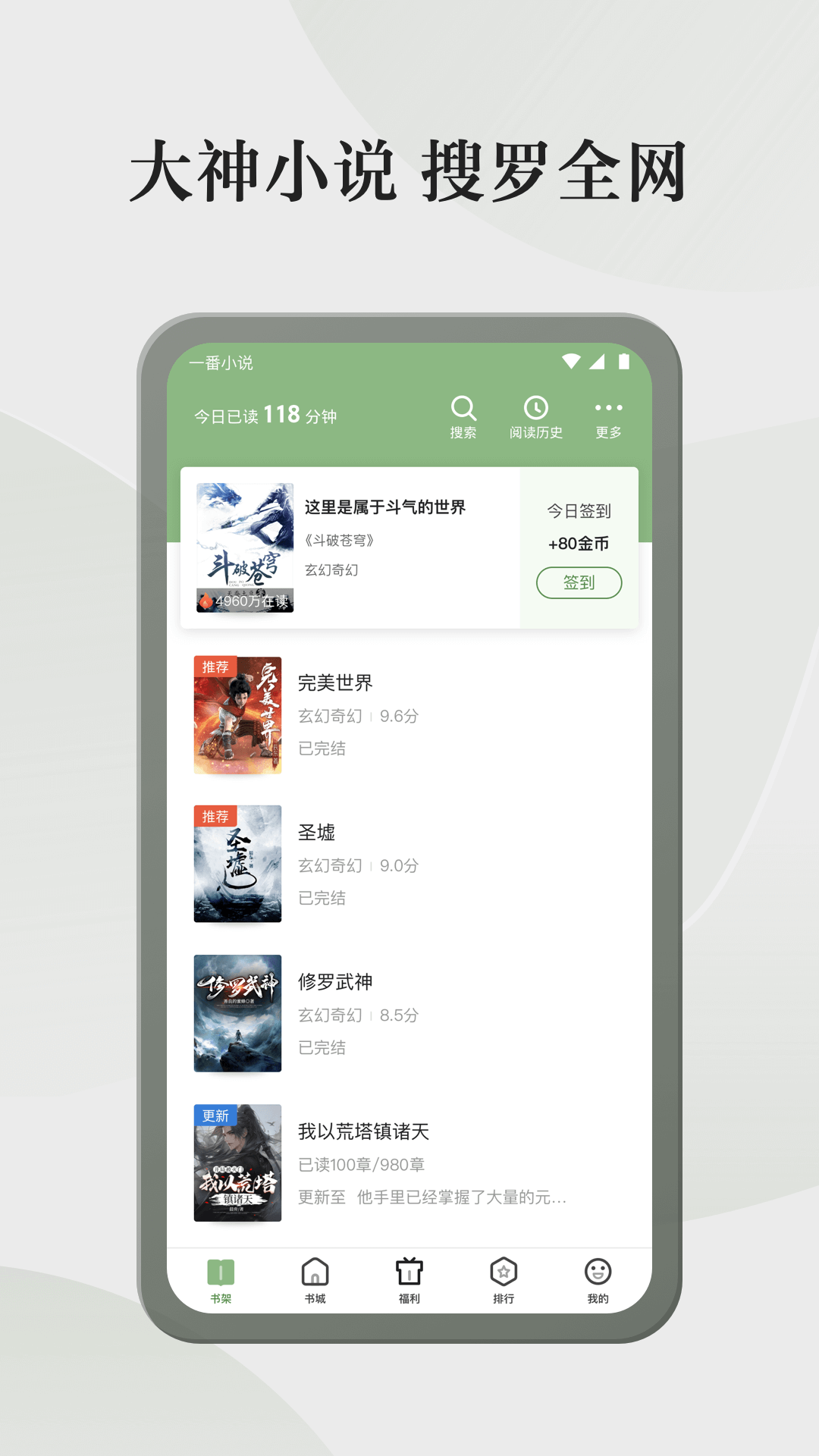 手机小说下载网站(手机小说下载网站有哪些)