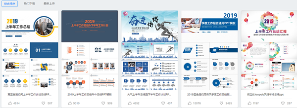 熊猫办公ppt模板下载_(熊猫办公ppt模板下载后怎么用)