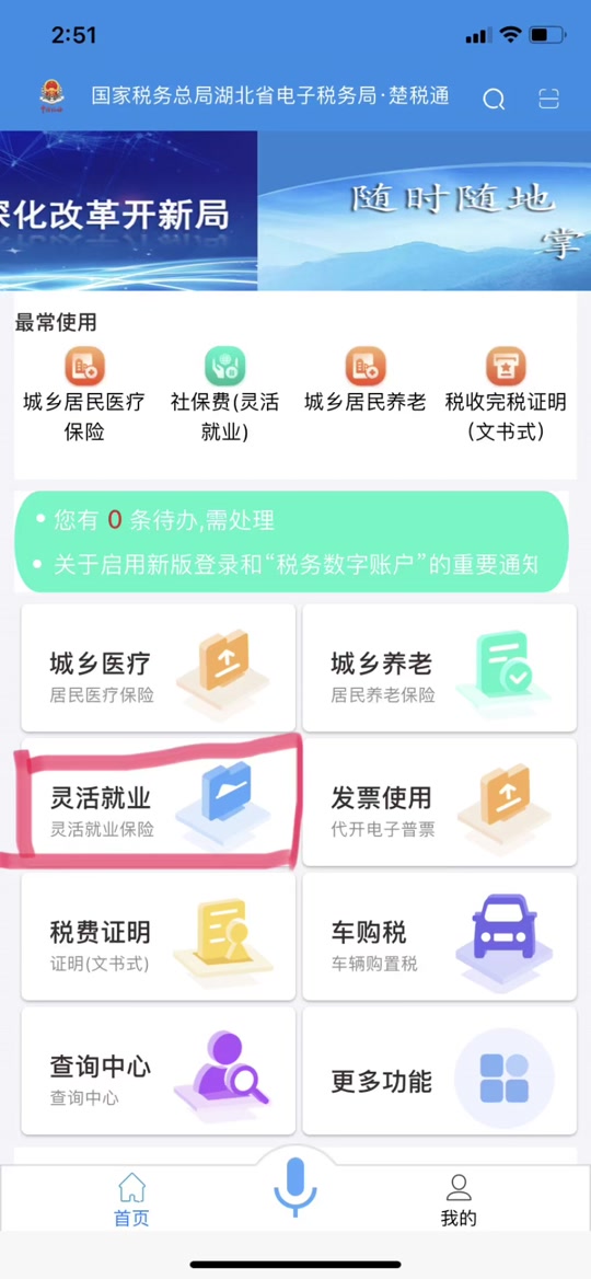 社保app官方下载-(社保app官方下载安装)
