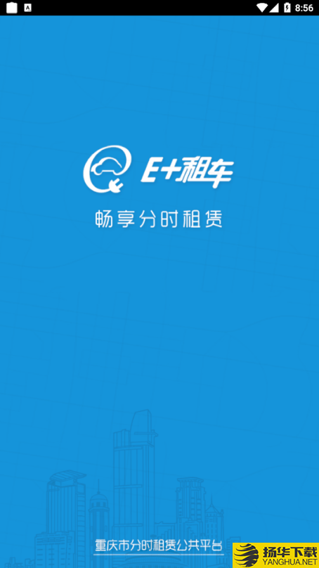 e高速app下载(下载e高速app下载)