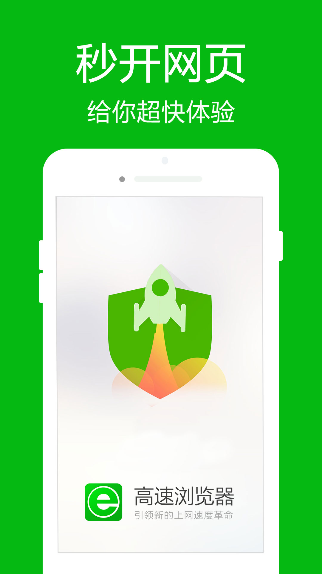 e高速app下载(下载e高速app下载)