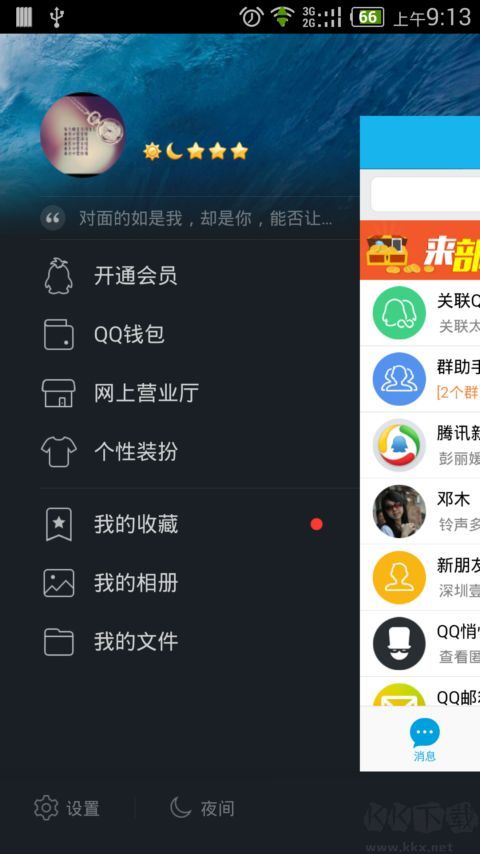 qq下载手机版(下载手机版安装)