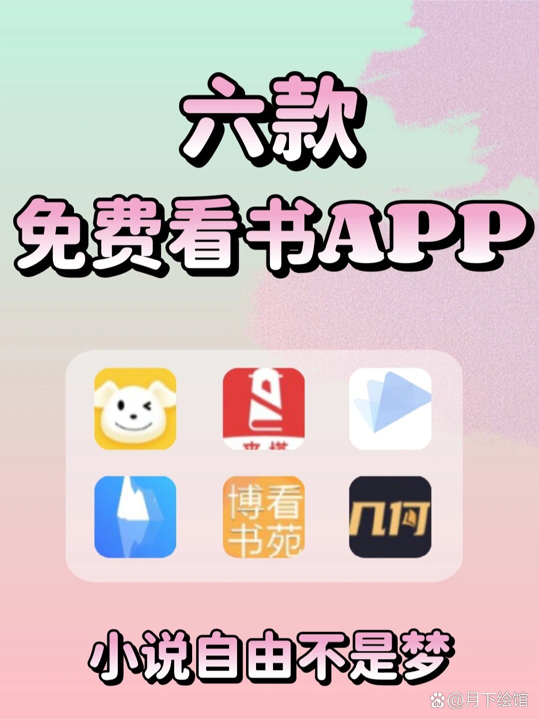 电子书免费阅读app下载-(电子书免费阅读app下载电子版)