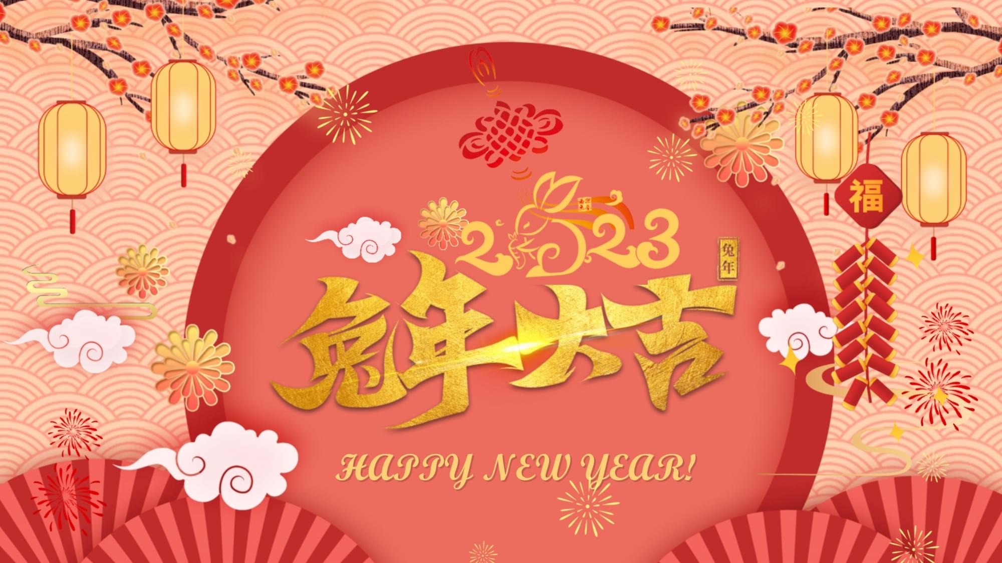 新年ppt模板免费下载-(年会ppt模板下载 免费完整版)