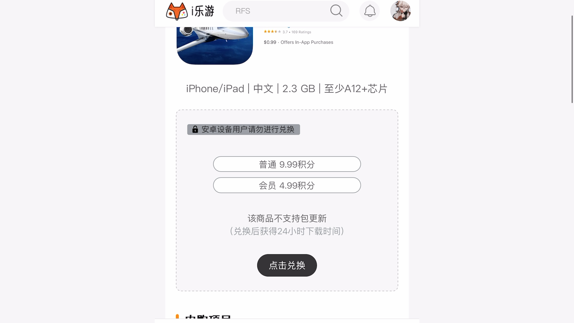 包含苹果游戏下载软件的词条