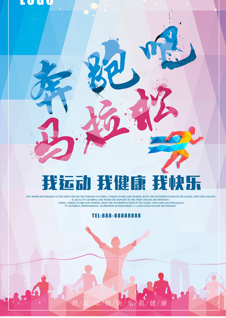 奔跑mp3下载-(奔跑无损音乐下载)