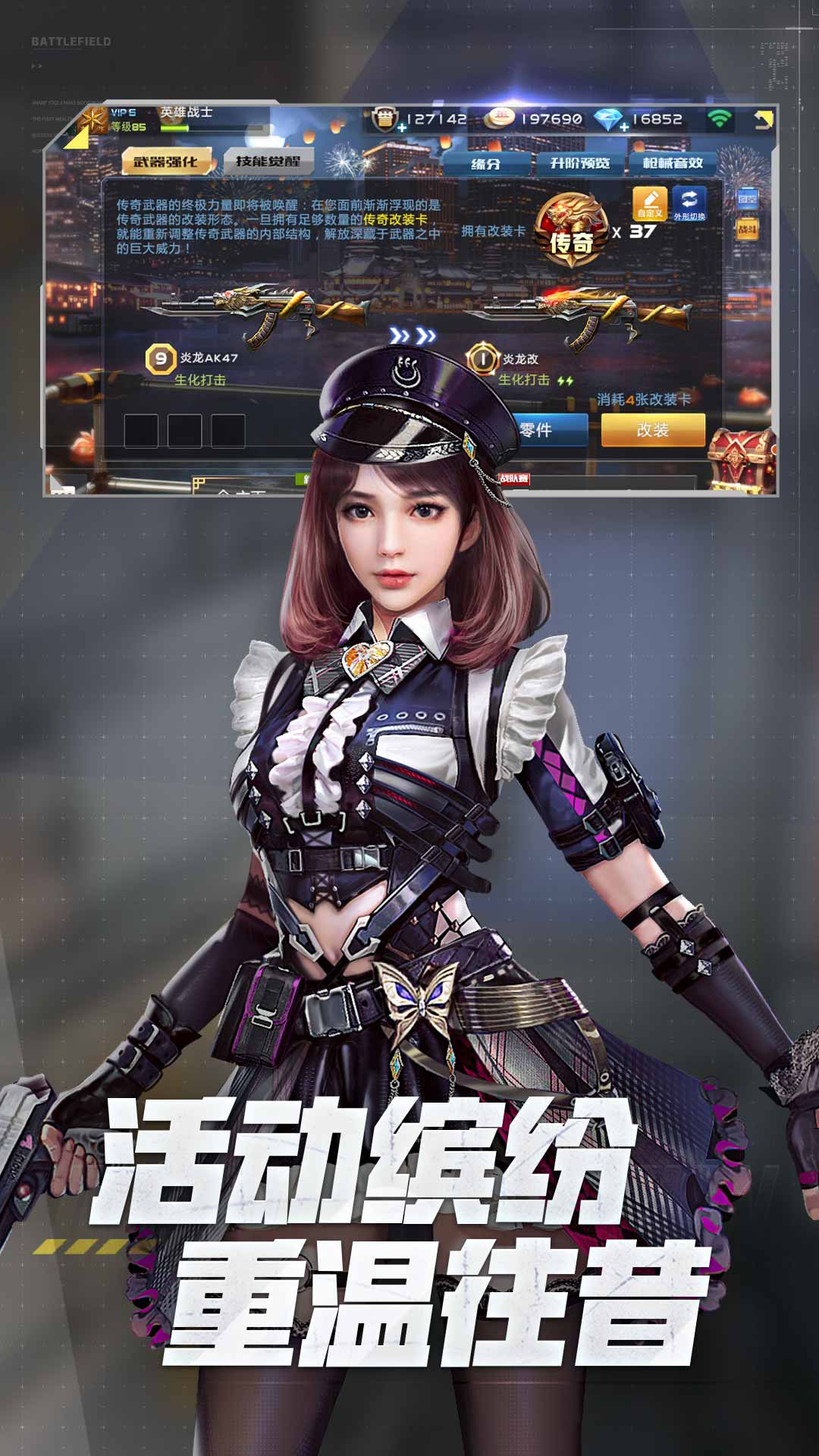 枪战游戏下载-(免费的打枪游戏)