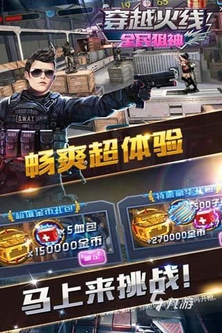 枪战游戏下载-(免费的打枪游戏)