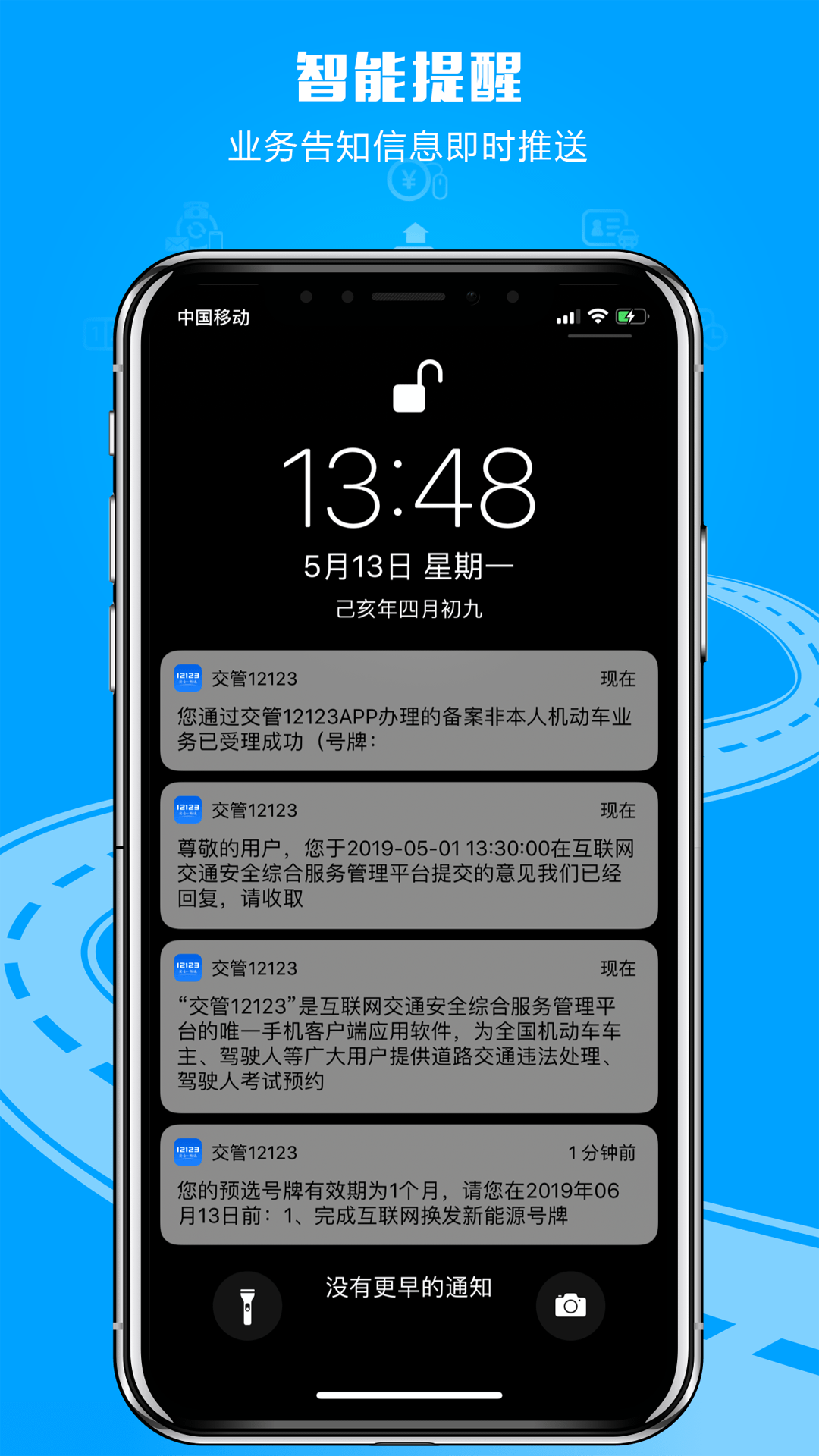 手机下载交管12123-(手机下载交管12123注册登录咋找不到免检标志?)