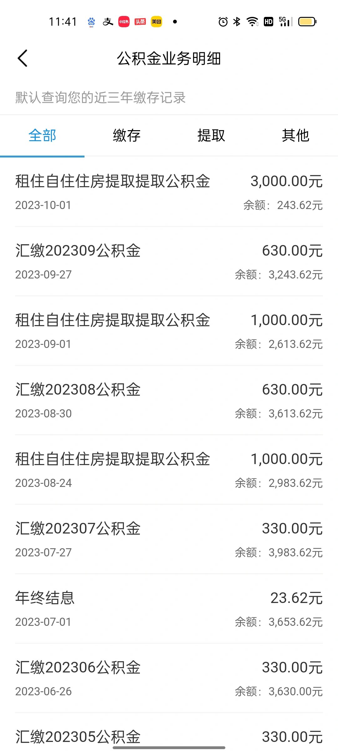 淮安公积金app下载-(淮安公积金app下载后显示app不接受网络)