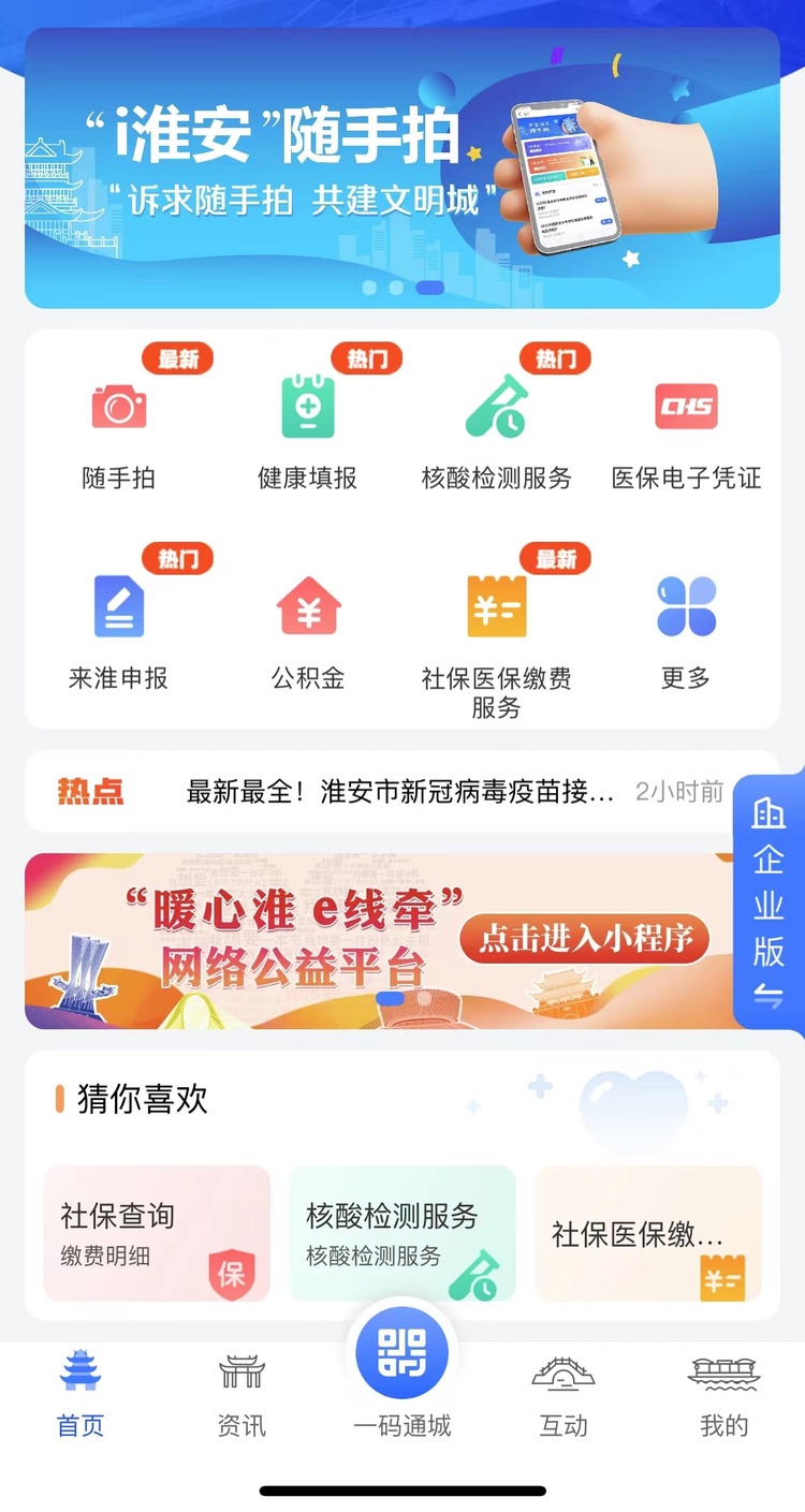 淮安公积金app下载-(淮安公积金app下载后显示app不接受网络)