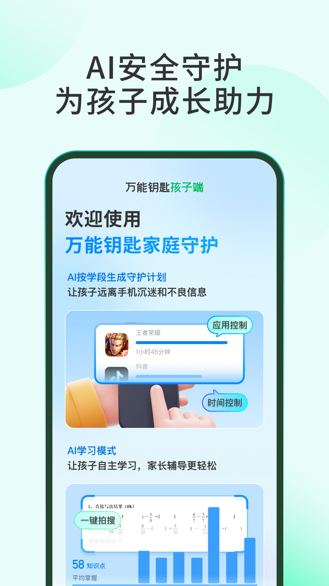 万能钥匙免费下载_(手机wifi万能钥匙免费下载)