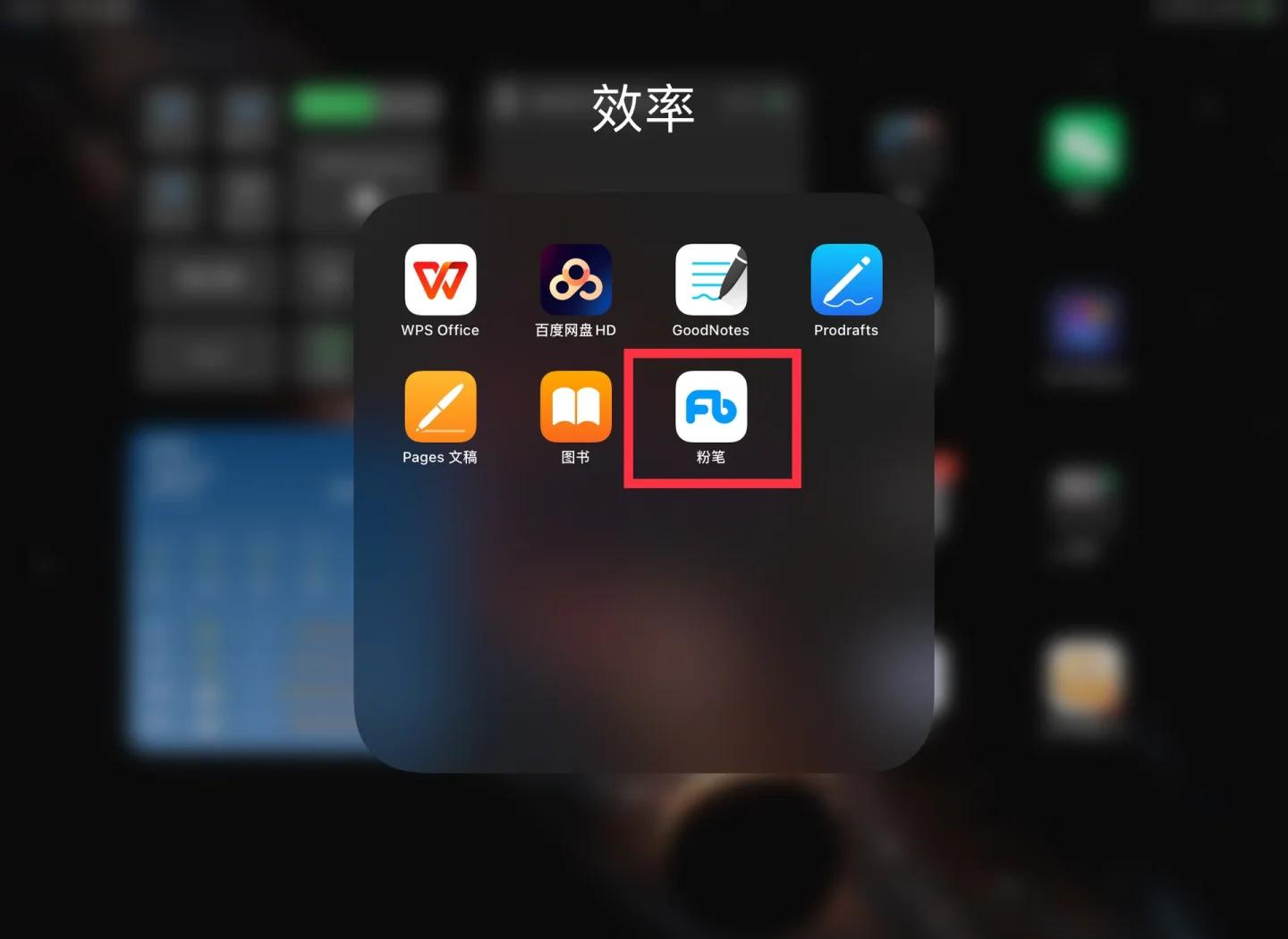 粉笔app电脑版下载-(粉笔app电脑版下载安装)