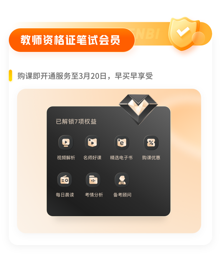 粉笔app电脑版下载-(粉笔app电脑版下载安装)
