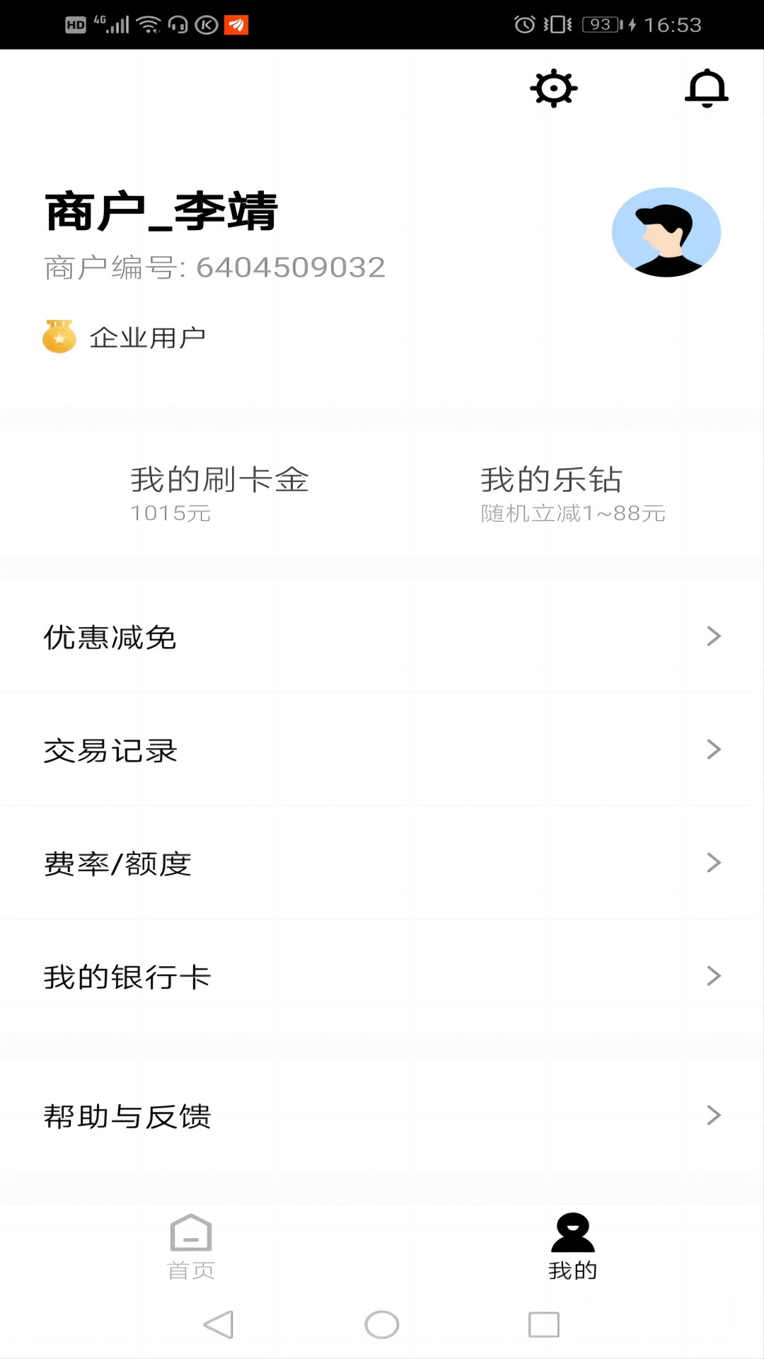 乐刷app下载-(乐刷app叫什么)