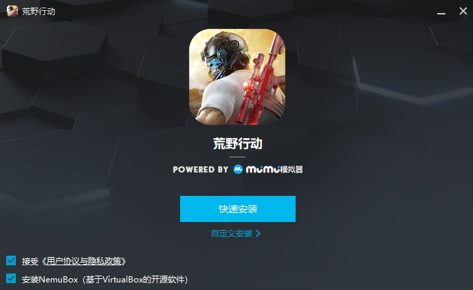荒野行动下载安装_(vivo版荒野行动下载安装)