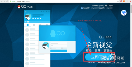 电脑qq下载安装_(电脑下载安装不了怎么办)