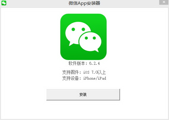 微信app下载安装(微信app下载安装2024最新版)