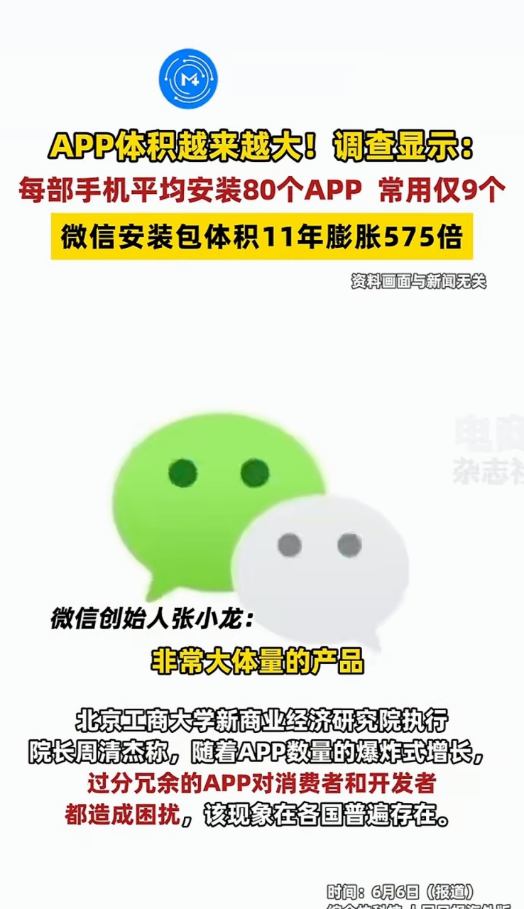 微信app下载安装(微信app下载安装2024最新版)