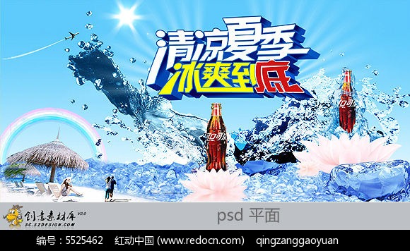 psd海报模板免费下载_(ps海报设计psd免费下载)