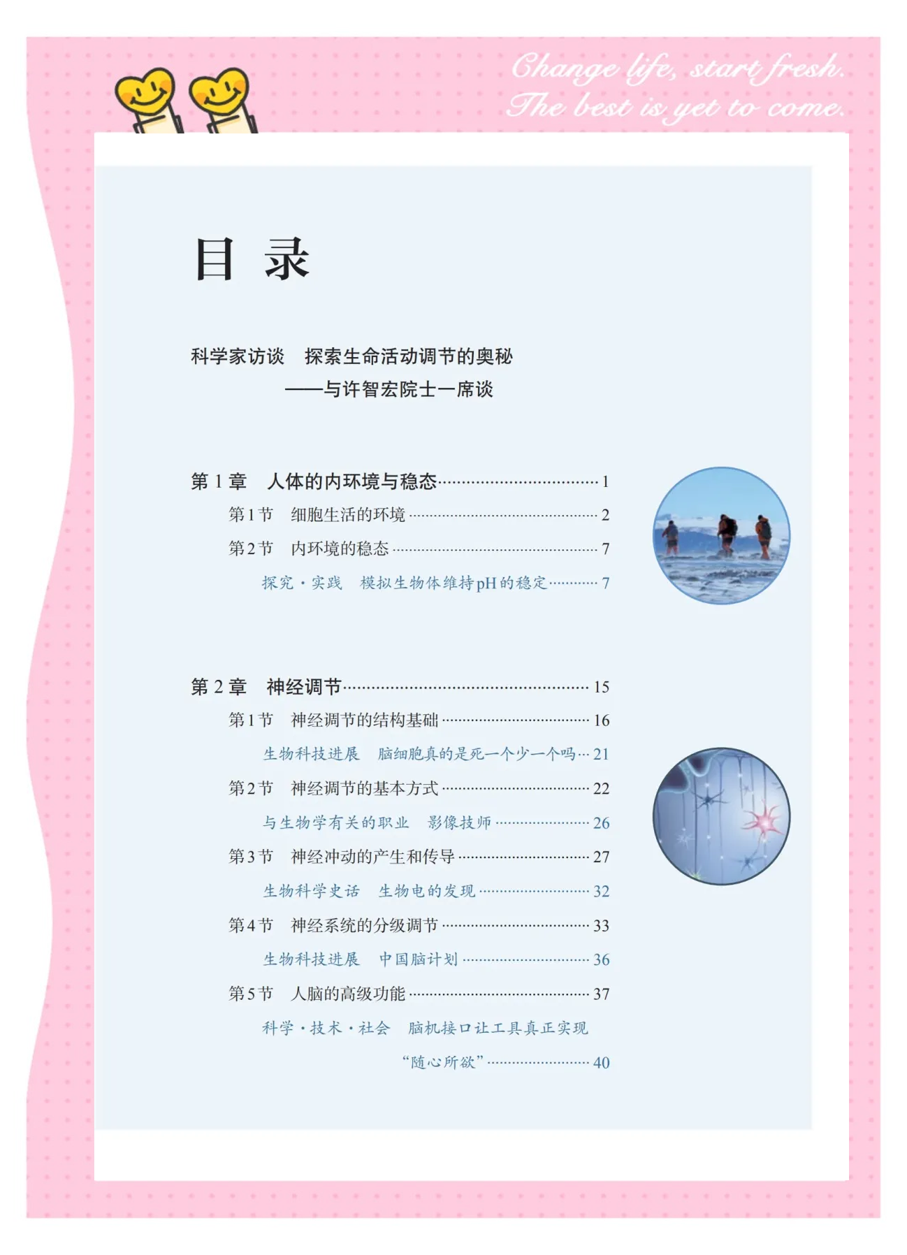 免费下载电子书_(朱门绣户TXT免费下载电子书)