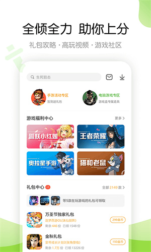 安卓游戏盒子下载(安卓游戏盒子破解版)