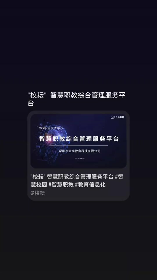 智慧职教下载app-(智慧职教下载app最新版2843版)