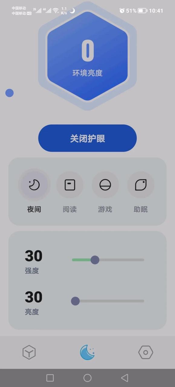 护眼app下载_(护眼app下载监控)