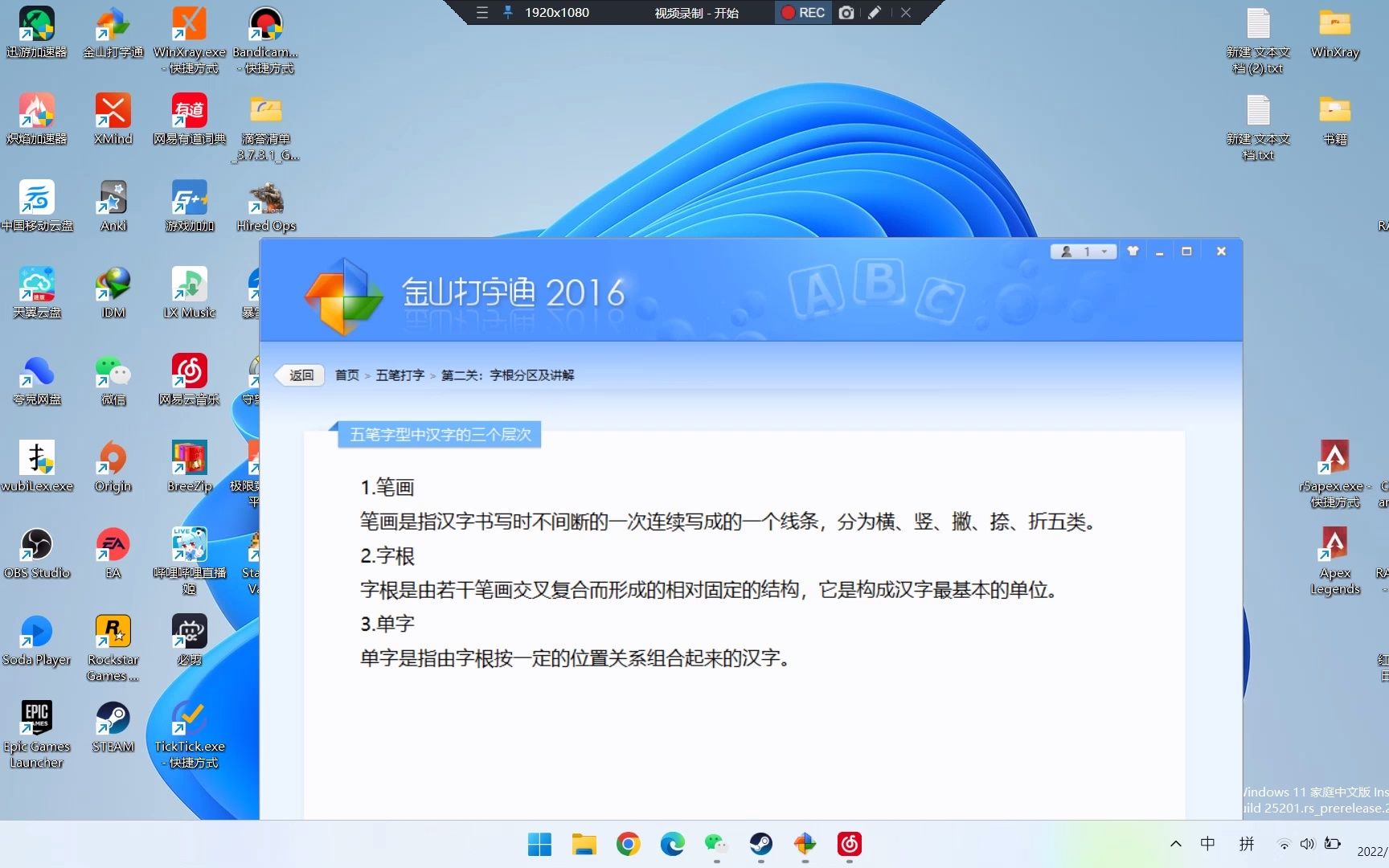 金山打字通官方下载-(金山打字通官方下载网址)