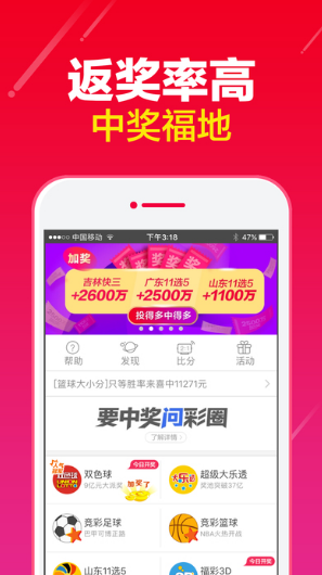 彩票安卓下载最新下载app_(彩票app安卓版v10下载)