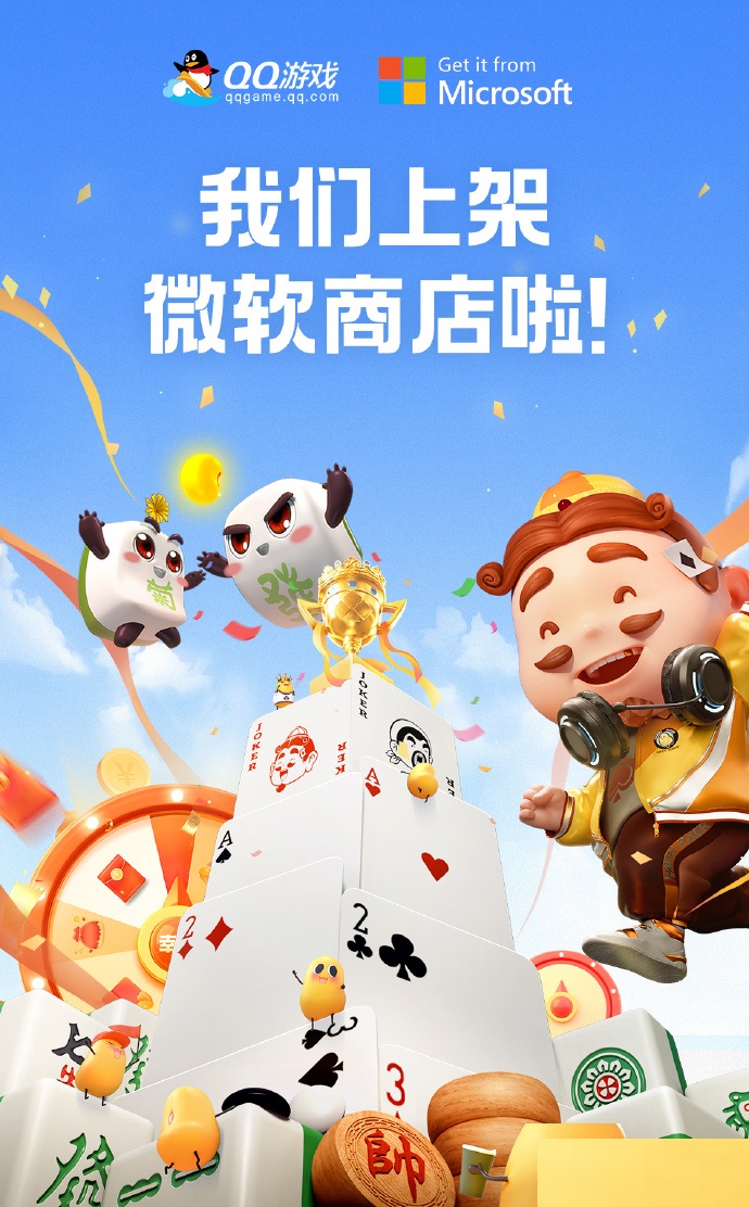 qq游戏大厅手机版下载-(同城游戏大厅官方免费手机版)