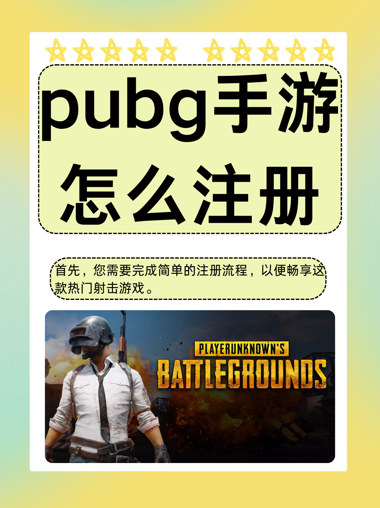 绝地逃生下载教程-(如何下载绝地求生地铁逃生)