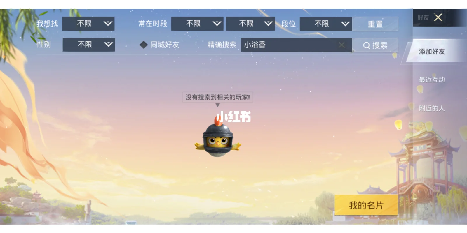 和平精英下载苹果-(ios下载和平精英)