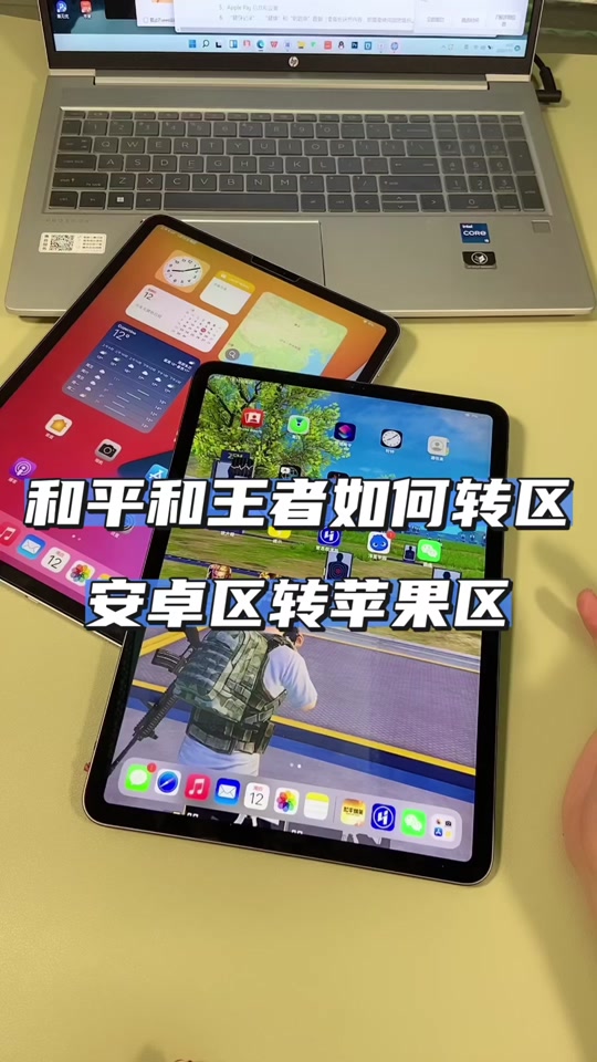 和平精英下载苹果-(ios下载和平精英)