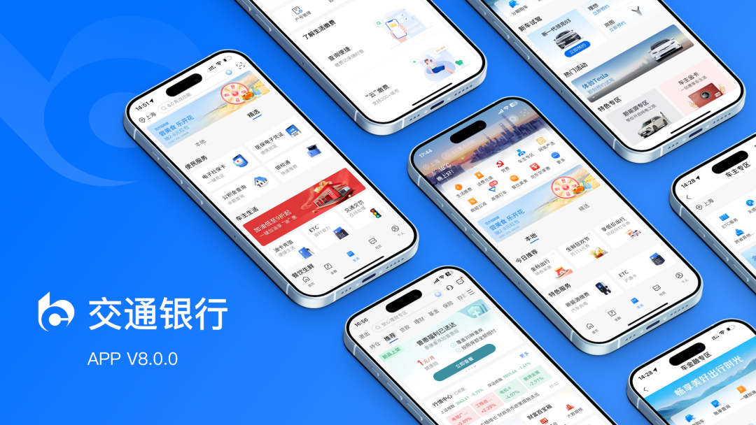 交通银行app下载官网_(交通银行app下载官网买单吧)