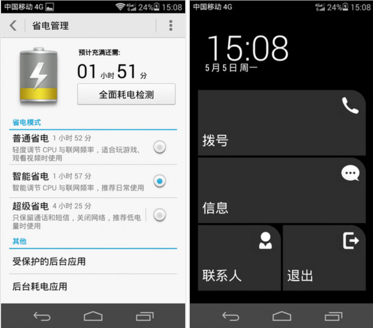 华为p7怎么下载软件-(华为p7怎样才能安装微信)